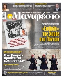 TOMANIFESTO