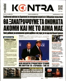 KONTRA NEWS