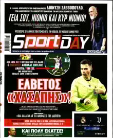 SPORTDAY