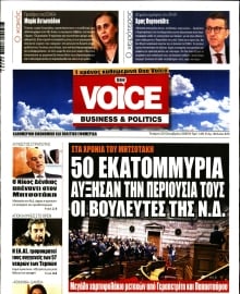 ONE VOICE