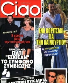 CIAO