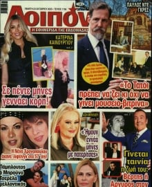 ΛΟΙΠΟΝ