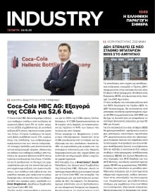 INDUSTRY NEWSLETTER