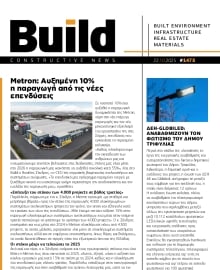 BUILD NEWSLETTER