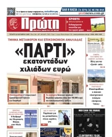 ΠΡΩΤΗ ΗΛΕΙΑΣ
