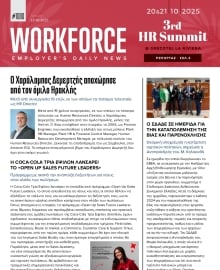 WORKFORCE EMPLOYERS DAILY NEWS