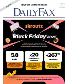 DAILY FAX ΕΙΔΙΚΗ ΕΚΔΟΣΗ
