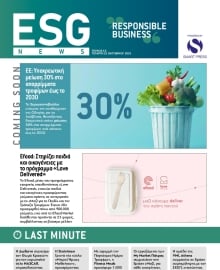ESGREECE NEWSLETTER