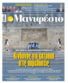 TOMANIFESTO