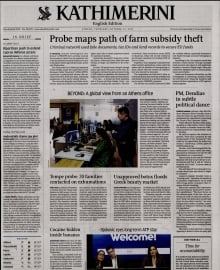 INTERNATIONAL NEW YORK TIMES_KATHIMERINI