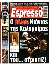 ESPRESSO
