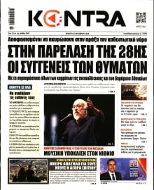 KONTRA NEWS