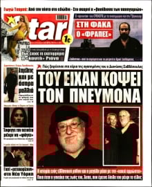 STAR PRESS