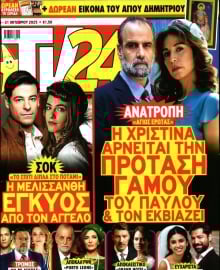 TV 24