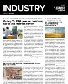INDUSTRY NEWSLETTER