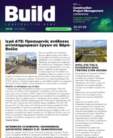 BUILD NEWSLETTER