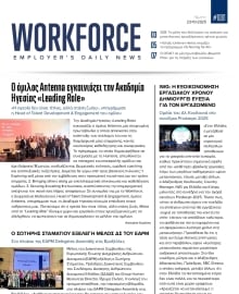 WORKFORCE EMPLOYERS DAILY NEWS