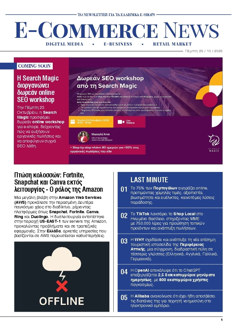 E COMMERCE NEWS