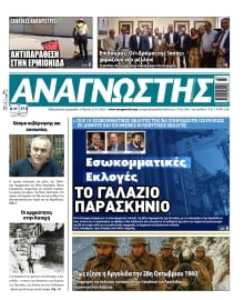ΑΝΑΓΝΩΣΤΗΣ ΠΕΛΟΠΟΝΝΗΣΟΥ
