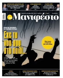 TOMANIFESTO