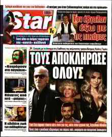 STAR PRESS