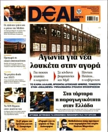 DEAL NEWS