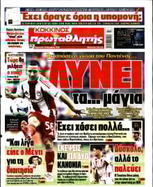 ΠΡΩΤΑΘΛΗΤΗΣ
