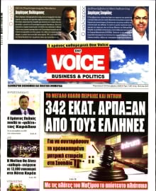 ONE VOICE