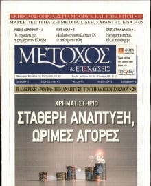 ΜΕΤΟΧΟΣ