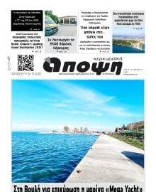ΚΕΡΚΥΡΑΙΚΗ ΑΠΟΨΗ