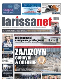 LARISSANET