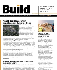 BUILD NEWSLETTER