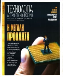 Η ΕΦΗΜΕΡΙΔΑ ΤΩΝ ΣΥΝΤΑΚΤΩΝ_ΕΙΔΙΚΗ ΕΚΔΟΣΗ