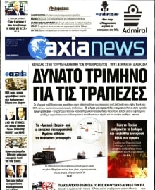 ΑΞΙΑ