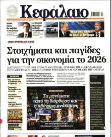 ΚΕΦΑΛΑΙΟ