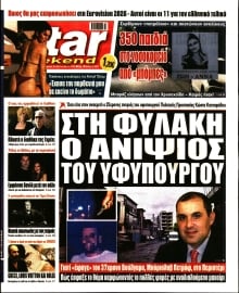 STAR PRESS