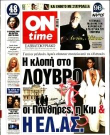 ON TIME