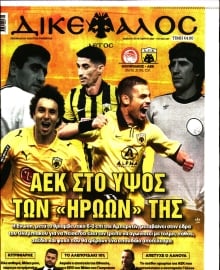 ΔΙΚΕΦΑΛΟΣ
