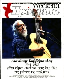 ΤΑ ΝΕΑ_ΠΡΟΣΩΠΑ