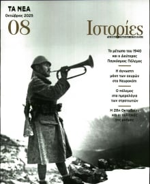 ΤΑ ΝΕΑ_ΕΙΔΙΚΗ ΕΚΔΟΣΗ