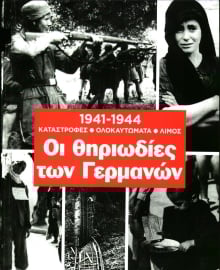 ΕΛΕΥΘΕΡΟΣ ΤΥΠΟΣ_ΕΙΔΙΚΗ ΕΚΔΟΣΗ