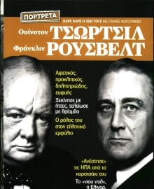 ΕΛΕΥΘΕΡΟΣ ΤΥΠΟΣ_ΕΙΔΙΚΗ ΕΚΔΟΣΗ 1