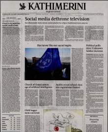 INTERNATIONAL NEW YORK TIMES_KATHIMERINI