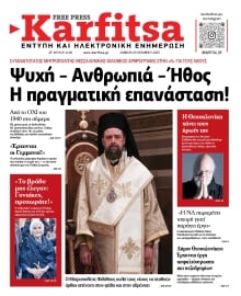 KARFITSA