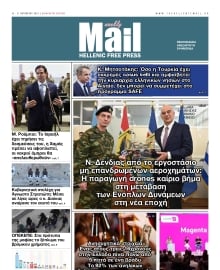 HELLENIC MAIL