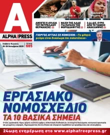 ALPHA FREE PRESS