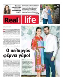 REAL NEWS_REAL LIFE