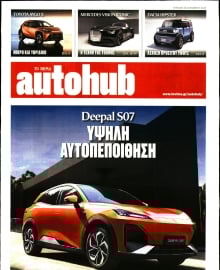 ΤΟ ΒΗΜΑ ΚΥΡΙΑΚΗΣ_AUTOHUB