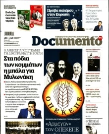 DOCUMENTO