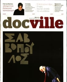 DOCUMENTO_DOCVILLE